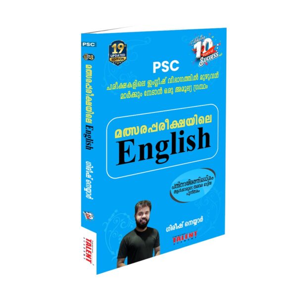 malsara-pareekshayile-english-best-book-for-english-kerala-psc-exams-gireesh-neyyar-talent-academy