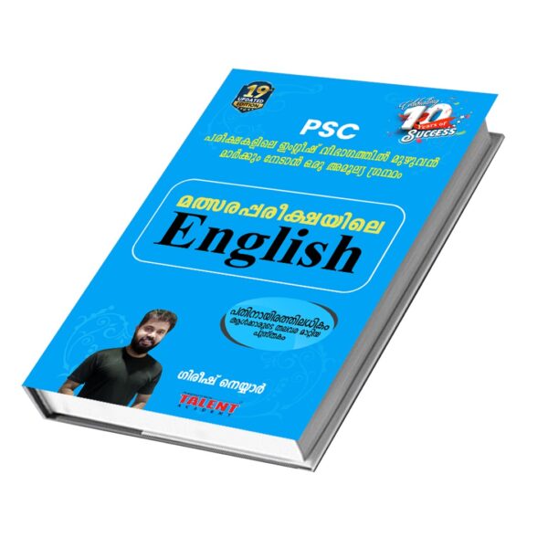 malsara-pareekshayile-english-best-book-for-english-kerala-psc-exams-gireesh-neyyar-talent-academy