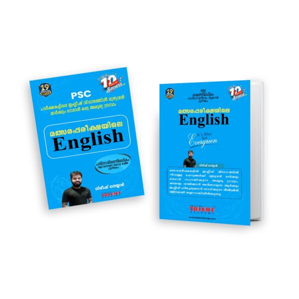 malsara-pareekshayile-english-best-book-for-english-kerala-psc-exams-gireesh-neyyar-talent-academy