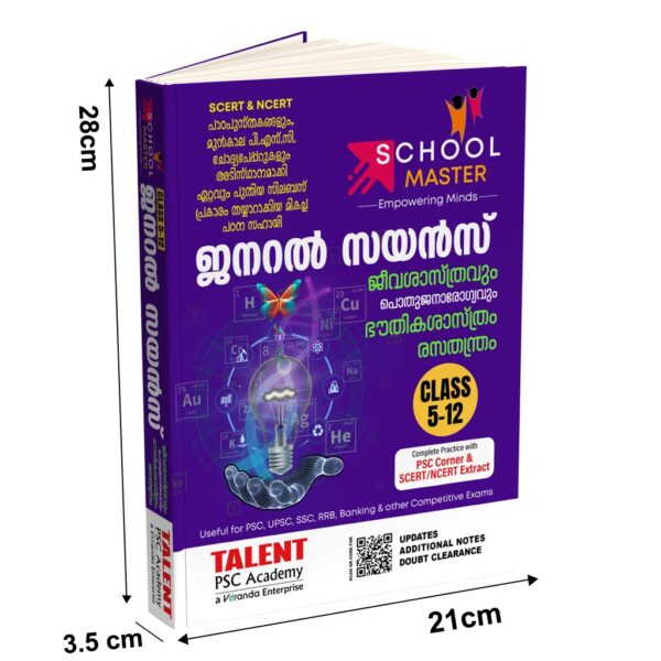 SCERT & NCERT General Science Textbook size