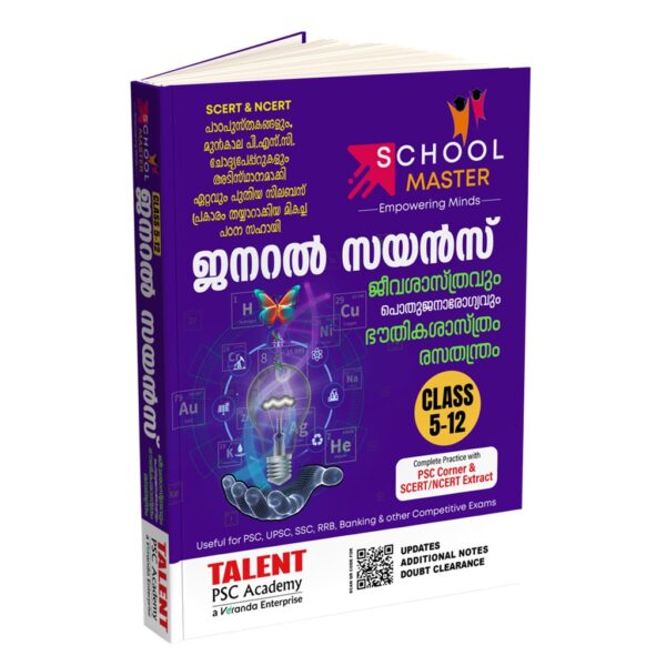 SCERT & NCERT General Science book