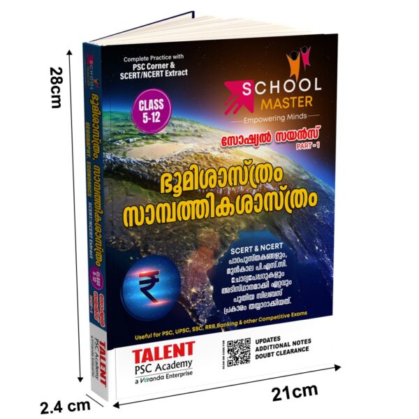 SCERT and NCERT Social Science Book Size