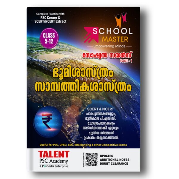 SCERT NCERT Social Science Book