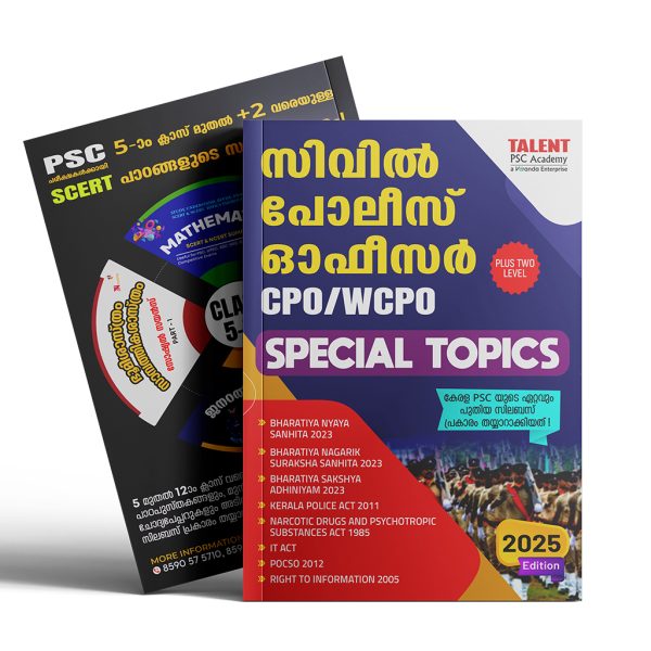 Civil Police Officer Special Topic Book 2025