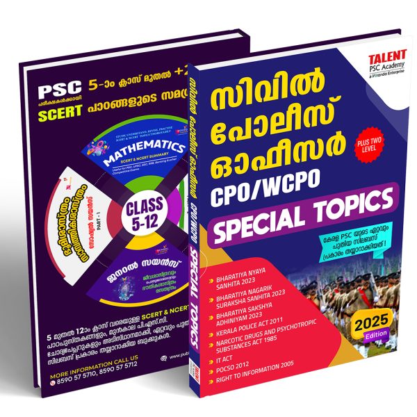 Civil Police Officer Special Topics Book Cover